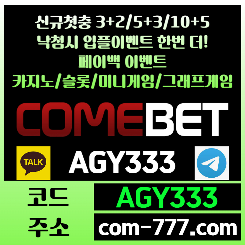 1arr1메이저사이트-안전사이트-그래프게임-컴벳먹튀검증-메이저놀이터-메이저카지노-안전놀이터3.jpg