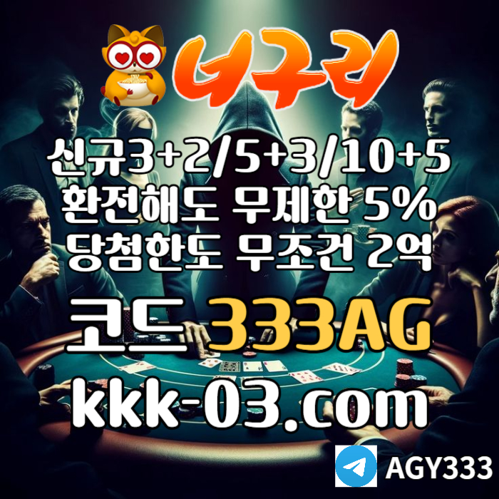 WEBCSEYELURURYTITUI토토사이트-카지노사이트-너구리먹튀없는-너구리벳먹튀없는-안전놀이터-메이저놀이터005.jpg
