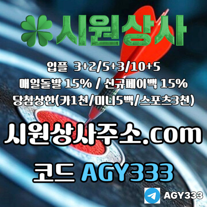 ddffddsegtsdrggfnbw메이저카지노-안전사이트-메이저사이트-시원상사먹튀안전-안전놀이터-메이저놀이터004.jpg