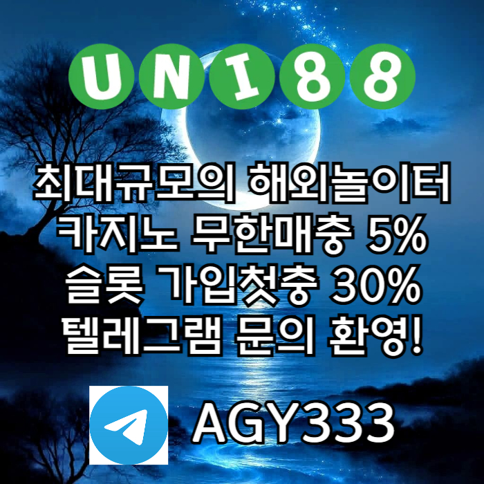 유니88벳먹튀없는-uni88bet먹튀없는-유니벳먹튀없는-유니88먹튀없는-unibet먹튀없는ner98459yuy9845r.jpg