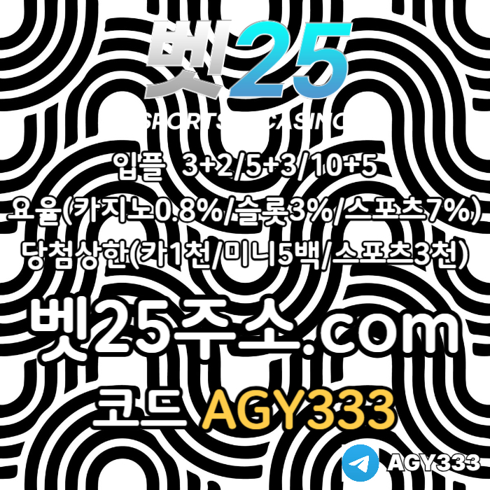 안전놀이터-메이저카지노-메이저사이트-안전사이트-메이저놀이터-벳25먹튀안전4u89055u9y908458w0q4a9l3.jpg