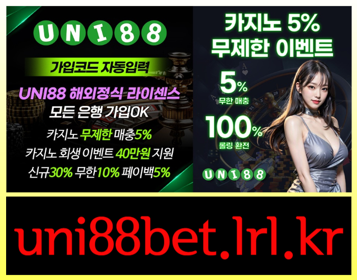 zdgshdfjhdunibet먹튀안전-유니88벳먹튀안전-uni88먹튀안전-유니88먹튀안전-유니벳먹튀안전-uni88bet먹튀안전005.jpg