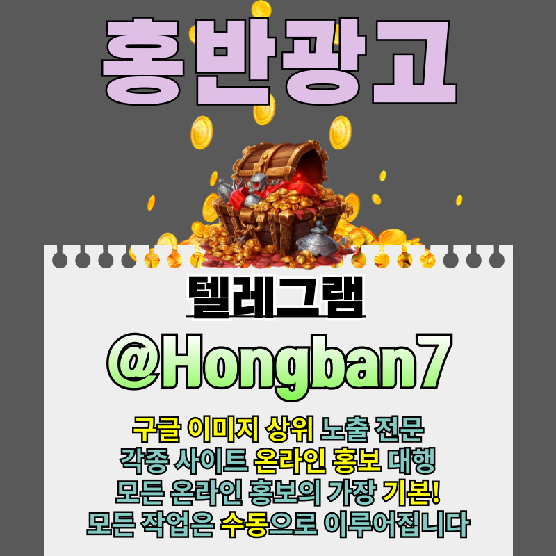 fd12a2sdgyd토토광고-토토사이트홍보-구글이미지홍보하기-구글이미지광고-사설토토홍보-카지노홍보006.jpg