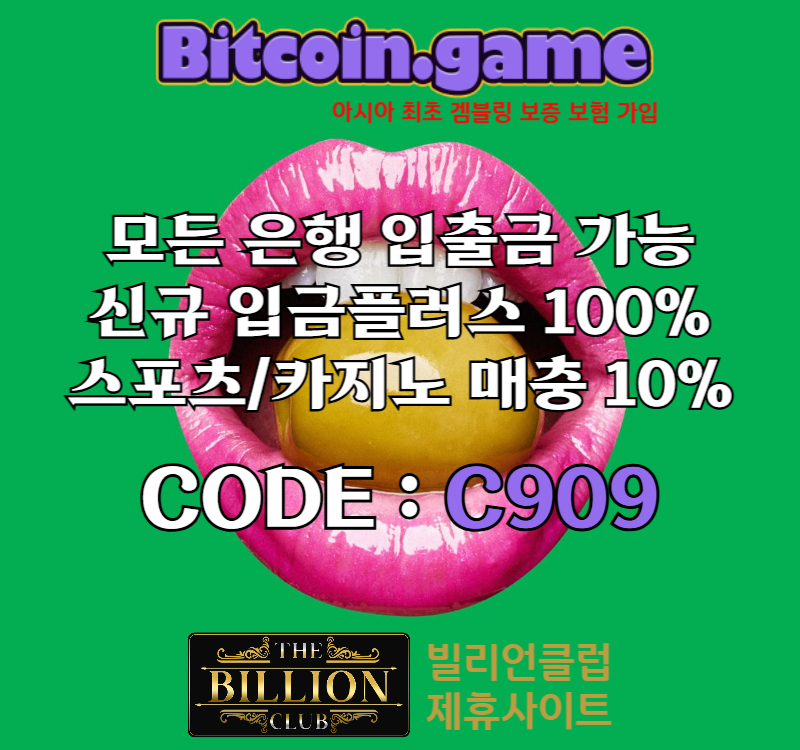 sdfghsdfgdgdasdfgdefrtgyhjklderfthj비트코인게임먹튀안전-메이저사이트-메이저카지노-안전카지노-해외사이트-안전사이트003.jpg
