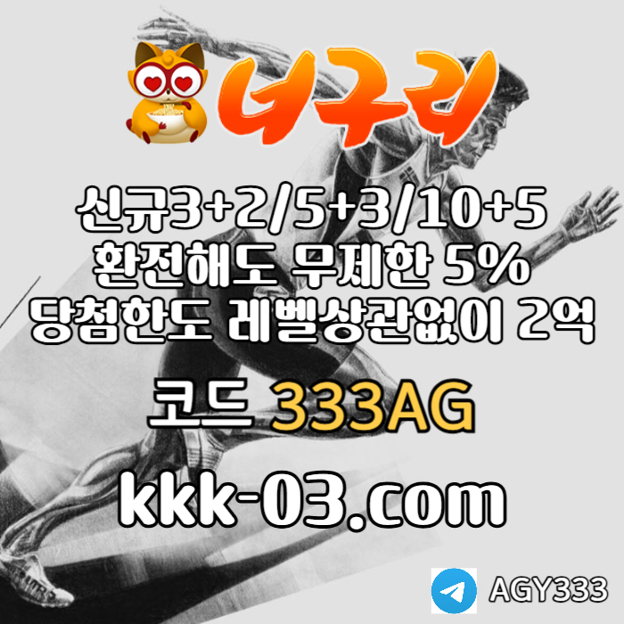 gfgghGffGFDBGVFRDGV토토사이트-안전놀이터-너구리먹튀검증-너구리벳먹튀검증-카지노사이트-메이저놀이터006.jpg