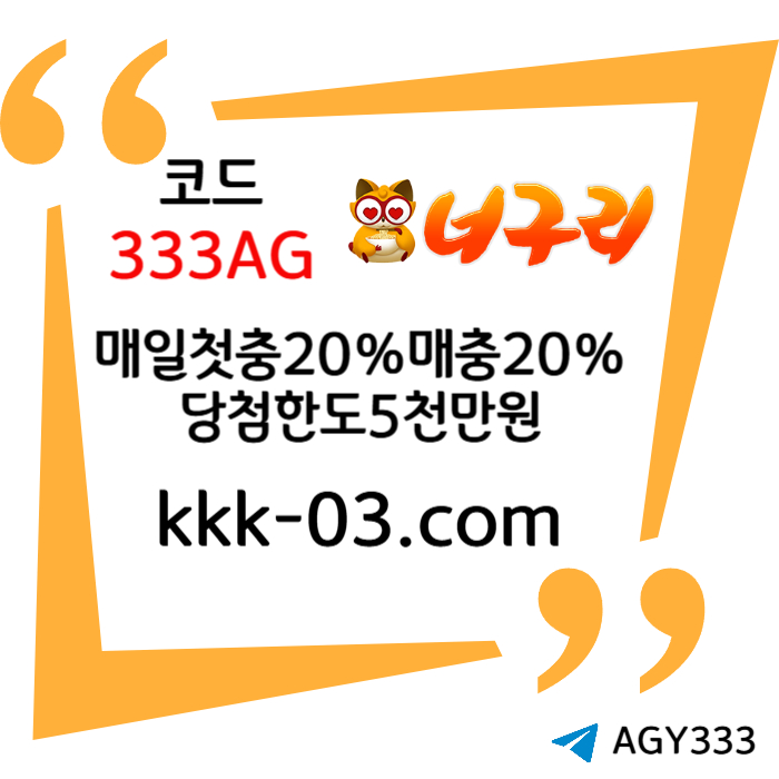 dfddgFfffssfgvdfgvds너구리먹튀없는-메이저놀이터-너구리벳먹튀없는-토토사이트-카지노사이트-안전놀이터001.jpg