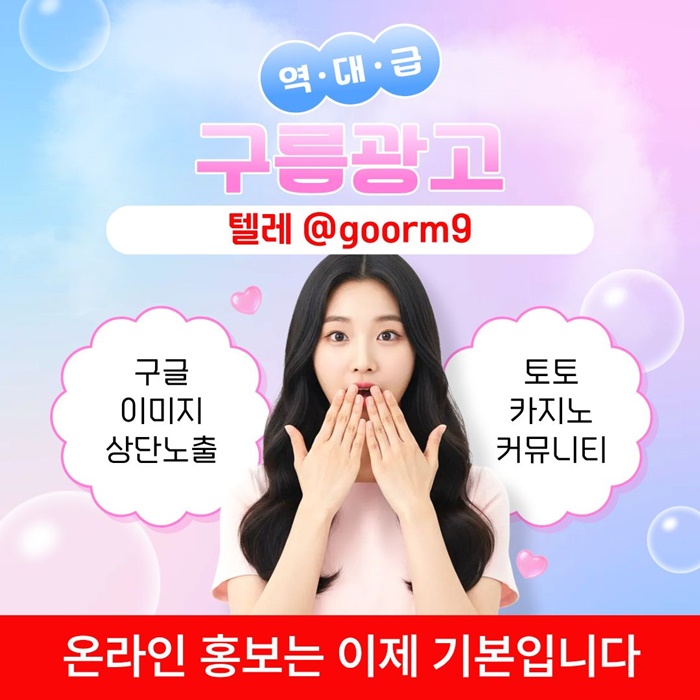 fgffdfrrgyrdedg구글상위노출-토토홍보-카지노사이트홍보-블랙키워드홍보-토토사이트홍보5.jpg
