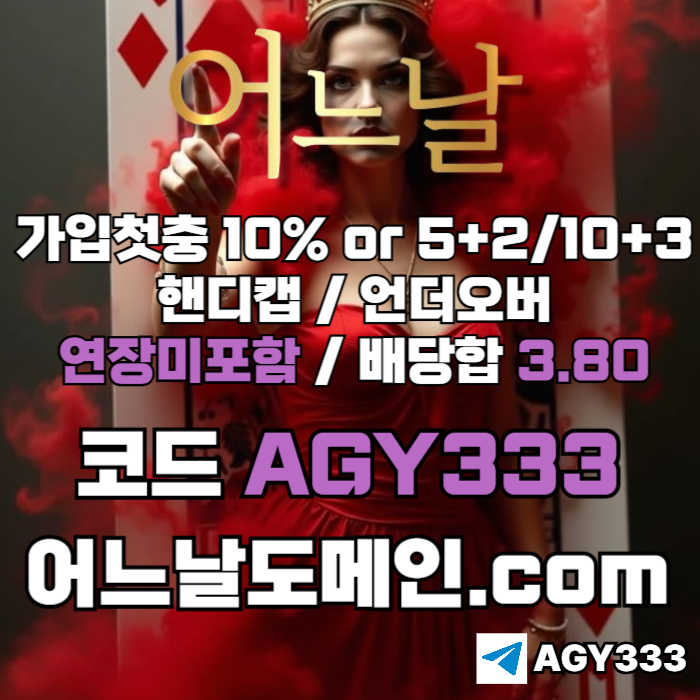 메이저사이트-토토사이트-안전놀이터-연장미포함-메이저놀이터-어느날먹튀안전j489uv45u89yy9458v5b2i2.jpg