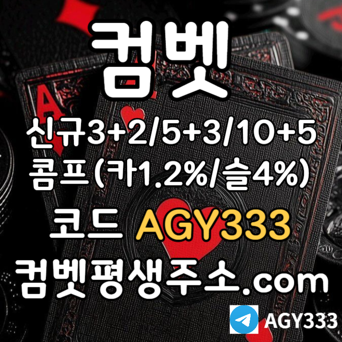 그래프게임-안전놀이터-컴벳먹튀검증-안전사이트-메이저놀이터-메이저카지노-메이저사이트u94m8yv5u5894y90485k0u4h.jpg