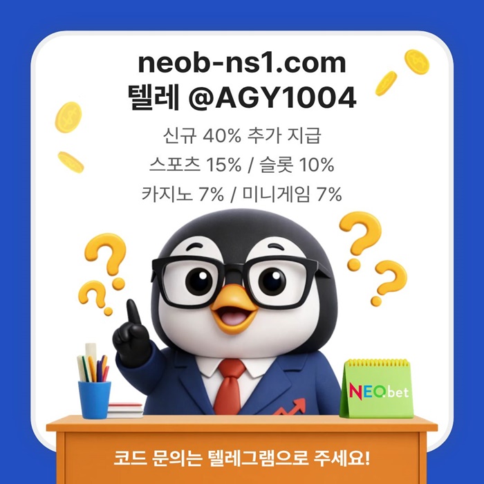 메이저카지노-토토사이트-안전카지노-네오벳먹튀없는-안전놀이터-메이저놀이터hj495u80u89y549548k4d8.jpg