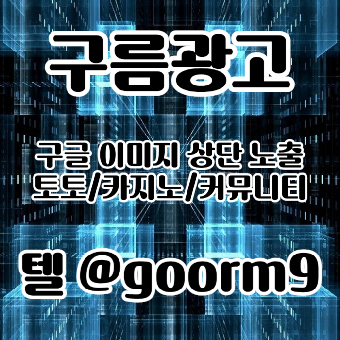 구글상위노출-카지노사이트홍보-토토홍보-블랙키워드홍보-토토사이트홍보45y9u08vu9y844895w0n1h4n9h.jpg