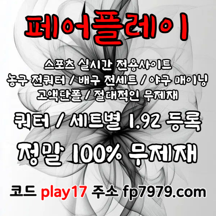xcvfbnmcfv안전사이트-메이저카지노-페어플레이먹튀안전-메이저사이트-안전카지노004.jpg