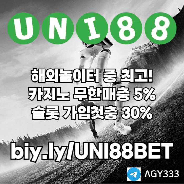 SZXDCFGBH유니88벳먹튀검증-유니벳먹튀검증-유니88먹튀검증-unibet먹튀검증-uni88bet먹튀검증002.jpg