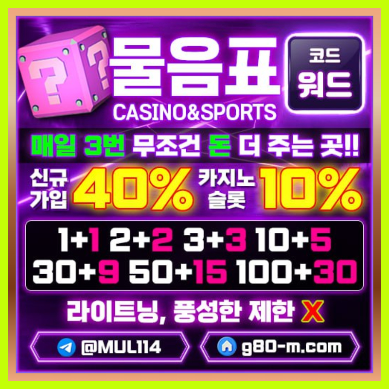 hgbhjhUhhffghjnerdhygbrdg메이저카지노-안전사이트-메이저사이트-안전카지노-물음표먹튀안전001.jpg