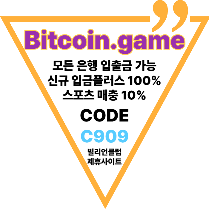 dfvghjksdfghfrghngb비트코인게임먹튀검증-메이저사이트-메이저카지노-안전카지노-해외사이트-안전사이트005.jpg