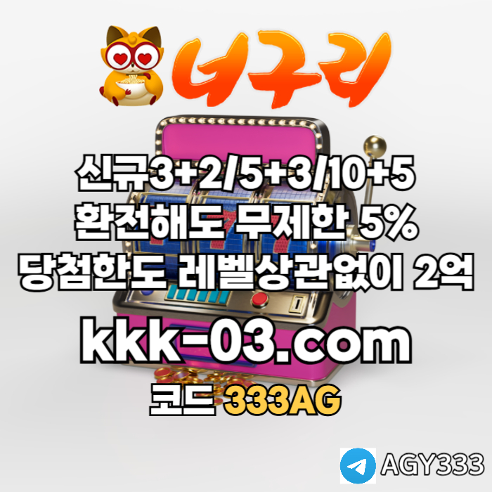 asdfghsdfgh메이저놀이터-토토사이트-카지노사이트-안전놀이터-너구리벳먹튀안전-너구리먹튀안전002.jpg