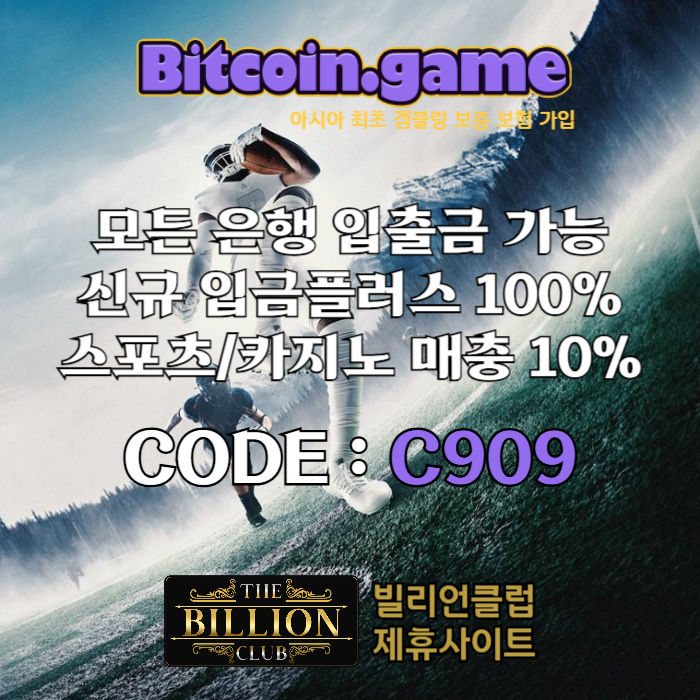 xsdfghjdcfgh메이저사이트-안전카지노-안전사이트-해외사이트-메이저카지노-비트코인게임먹튀검증002.jpg