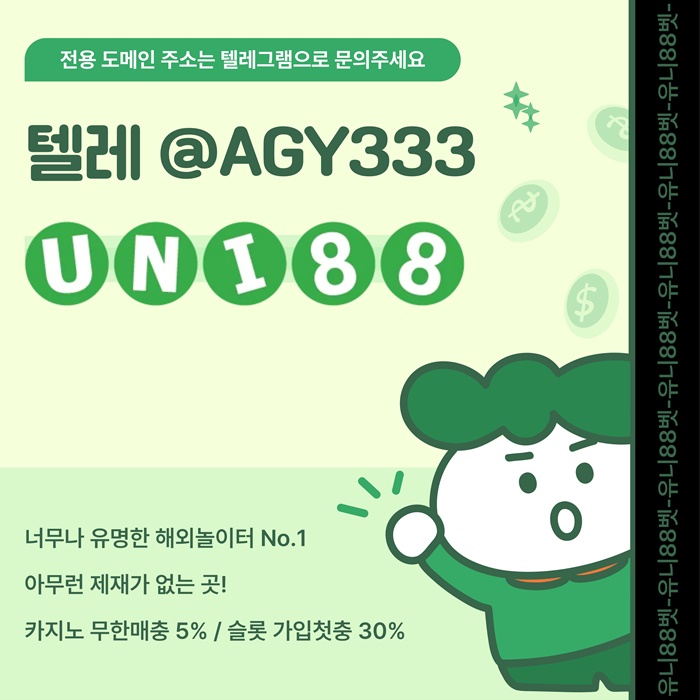 fufdrhgythbg유니88벳먹튀안전-uni88bet먹튀안전-유니벳먹튀안전-unibet먹튀안전-유니88먹튀안전6.jpg