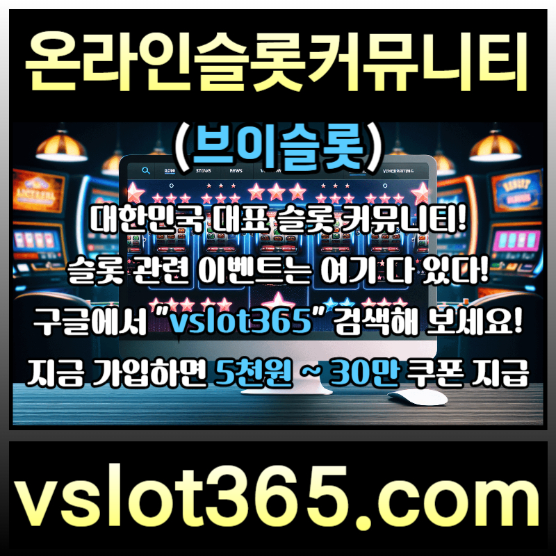 ssffdffffddfsefrewfrewfr카지노커뮤니티-슬롯이벤트-브이슬롯-슬롯커뮤니티-브이슬롯365001.jpg
