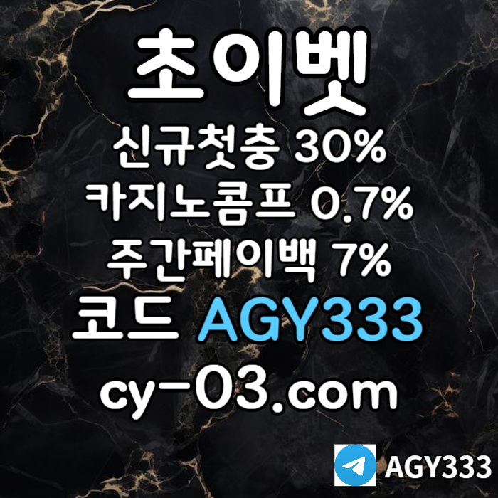 ifgffffFDFGVDFGVFD메이저카지노-하이로우-초이벳먹튀없는-토큰게임-메이저놀이터-안전놀이터006.jpg