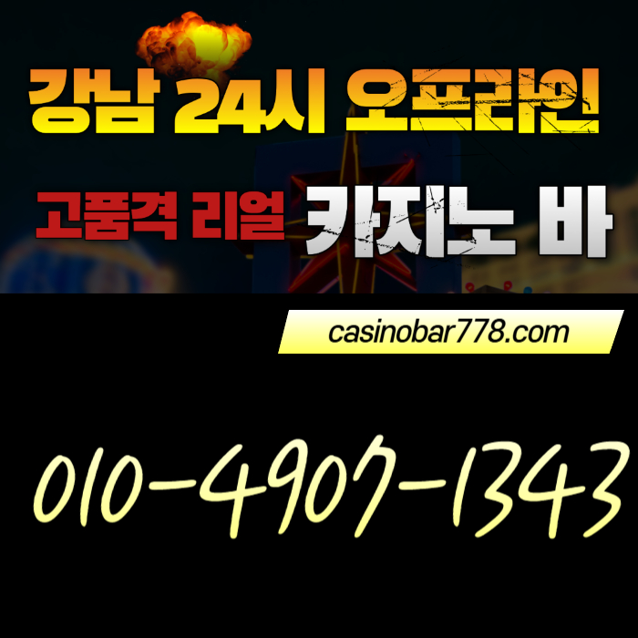 서울카지노빠-강남카지노바-서울카지노바-강남카빠-서울카빠-강남카지노-서울카지노-강남카지노빠m8949ru9y4589.jpg