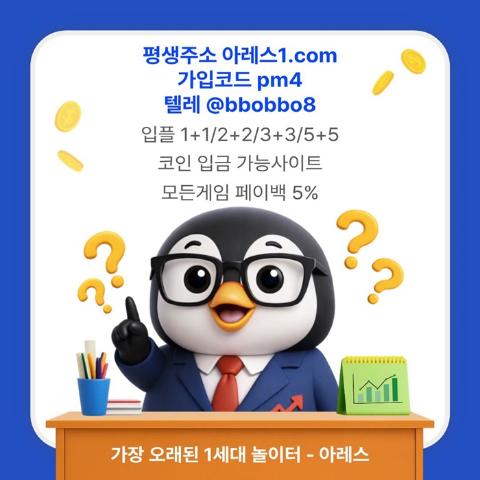 sưderwaresd안전사이트-메이저놀이터-메이저사이트-안전놀이터-메이저카지노-아레스먹튀없는6.jpg