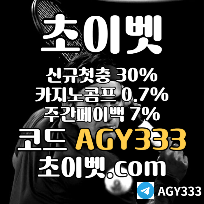 SXDCFSZHDF메이저카지노-초이벳먹튀없는-하이로우-토큰게임-메이저놀이터-안전놀이터005.jpg