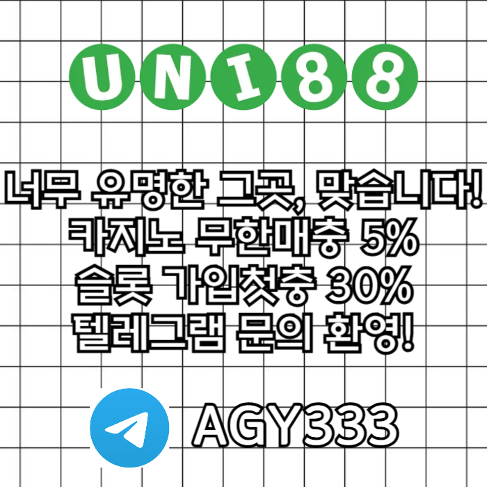 유니88먹튀검증-uni88bet먹튀검증-유니벳먹튀검증-unibet먹튀검증-유니88벳먹튀검증908u4yv5un89y9548j8o9q67.jpg