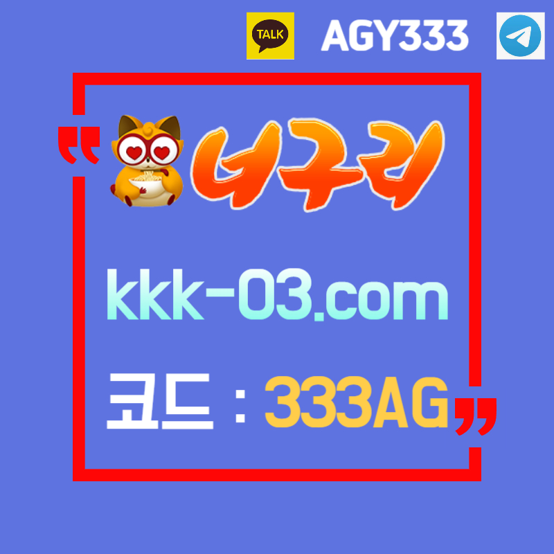 UYUCSEWJOJGDFGCTHGF너구리먹튀없는-메이저놀이터-너구리벳먹튀없는-두윈-보타-안전놀이터003.jpg