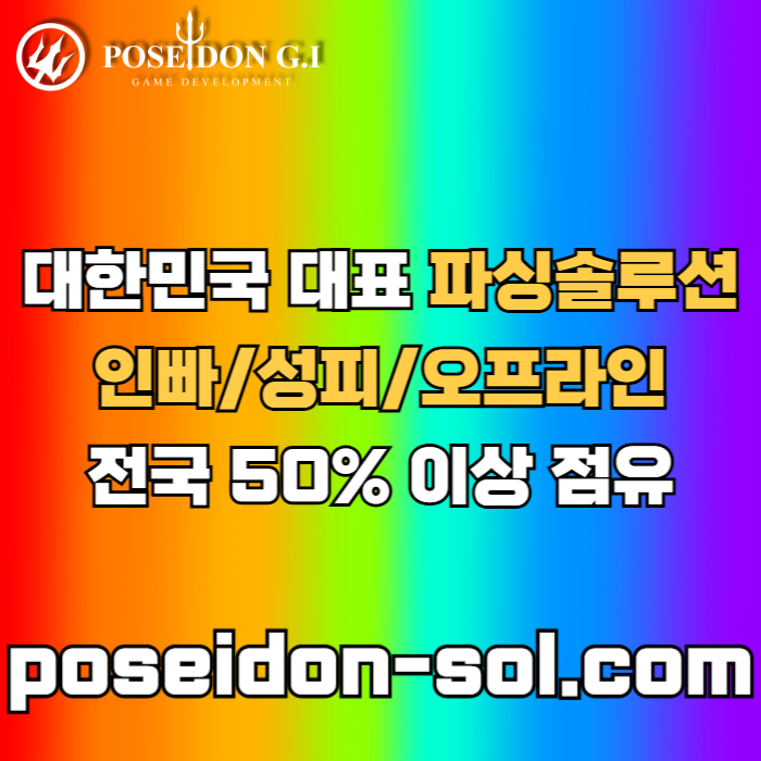 sxdfsdfgtdergf카지노솔루션분양-카지노사이트제작-바카라분양-카지노솔루션제작-카지노분양-바카라솔루션002.jpg