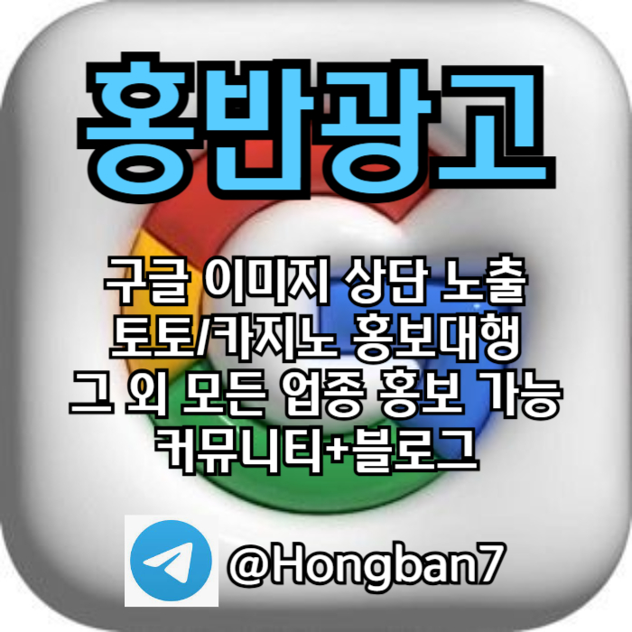 토토사이트홍보-토토홍보-구글홍보-스포츠토토홍보-카지노홍보89045uyu9y590458t6i7h3s0.jpg