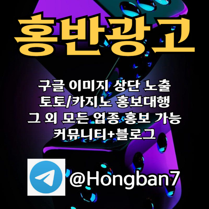 카지노홍보-구글이미지광고-토토사이트홍보-구글이미지홍보하기-토토광고-구글홍보rt89u0yvu89y45908t2e5d3r2g.jpg