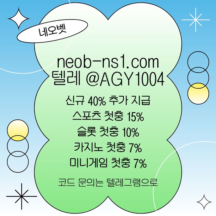 메이저놀이터-네오벳먹튀없는-안전카지노-안전놀이터-토토사이트-메이저카지노rt45yu89uy459y458r7y2i6b.jpg