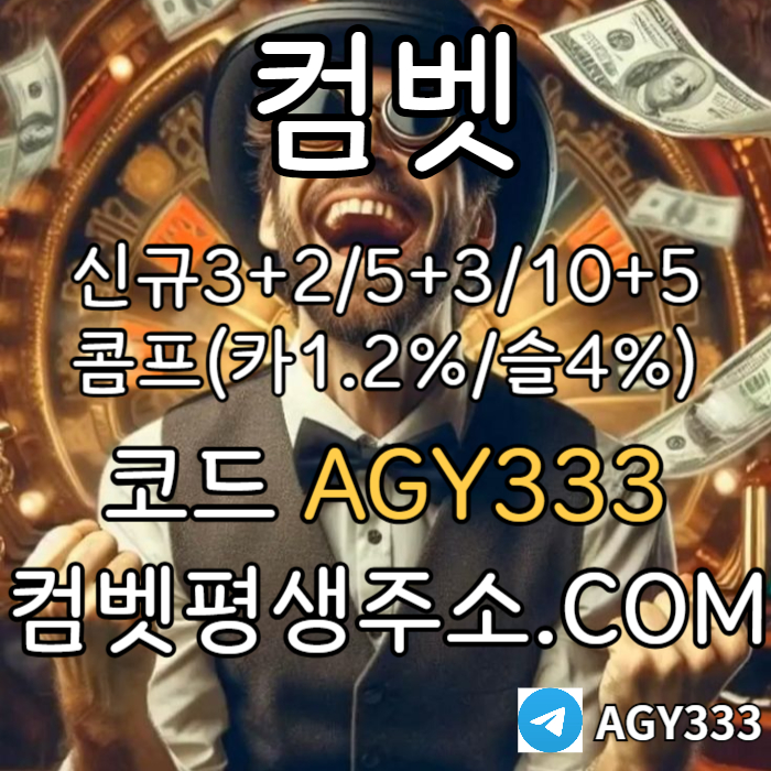 GSYXGUKNDVCEDYRTDFUYTFU메이저놀이터-메이저사이트-안전사이트-그래프게임-안전놀이터-메이저카지노-컴벳먹튀없는002.jpg
