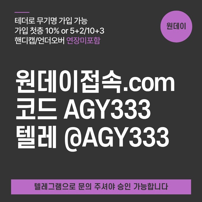 fffdfgdfhgyrdhb연장미포함-메이저놀이터-토토사이트-원데이먹튀검증-메이저사이트-안전놀이터4.jpg