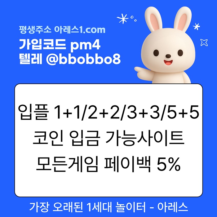 RTYFGFSRDFDSDESTRDF안전사이트-안전놀이터-아레스먹튀안전-메이저카지노-메이저사이트-메이저놀이터1.jpg