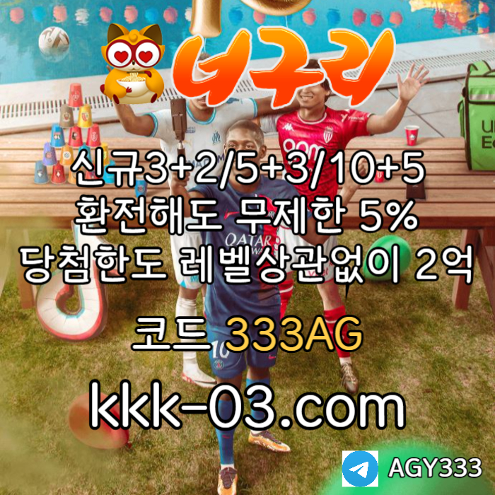 jhhgjfjgfdbhfdhbfdhb너구리먹튀안전-메이저놀이터-너구리벳먹튀안전-토토사이트-카지노사이트-안전놀이터003.jpg