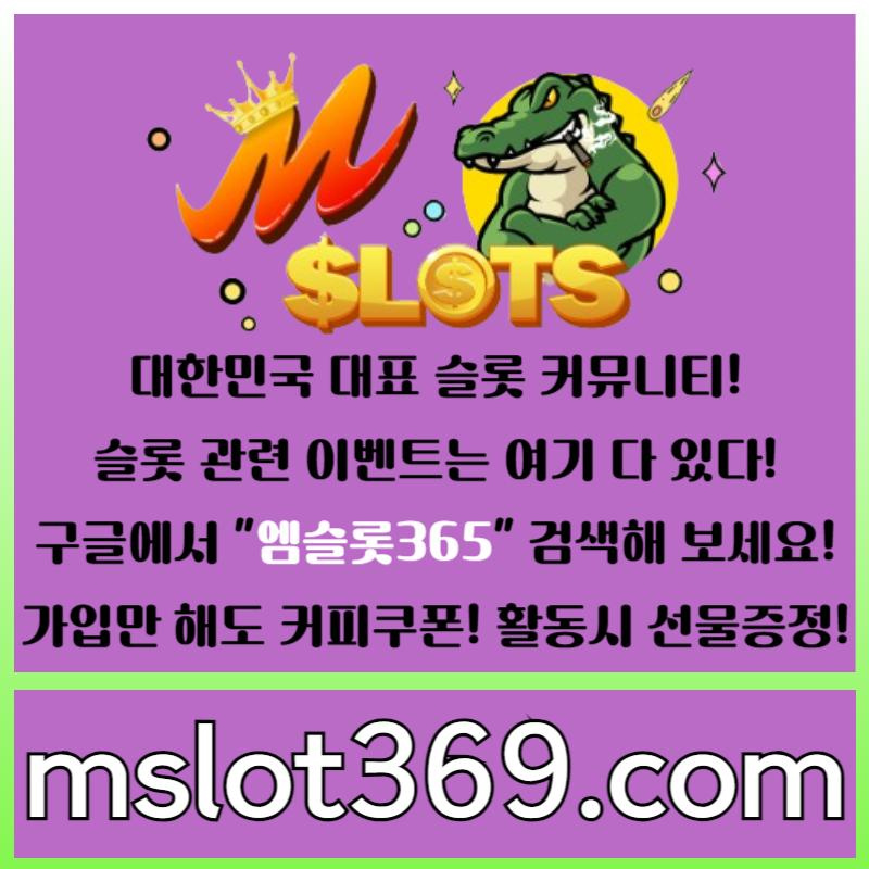 hhhhhdjggghgjhghbredtgrgrghf슬롯이벤트-슬롯커뮤니티-엠슬롯365-카지노커뮤니티-엠슬롯001.jpg