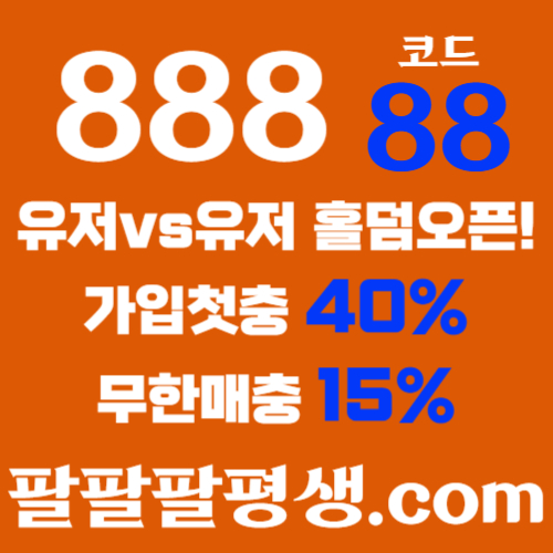 hgSDfdhgfddrghydrfhgbdr카지노사이트-888벳먹튀검증-토토사이트-안전놀이터-메이저사이트-888먹튀검증004.jpg