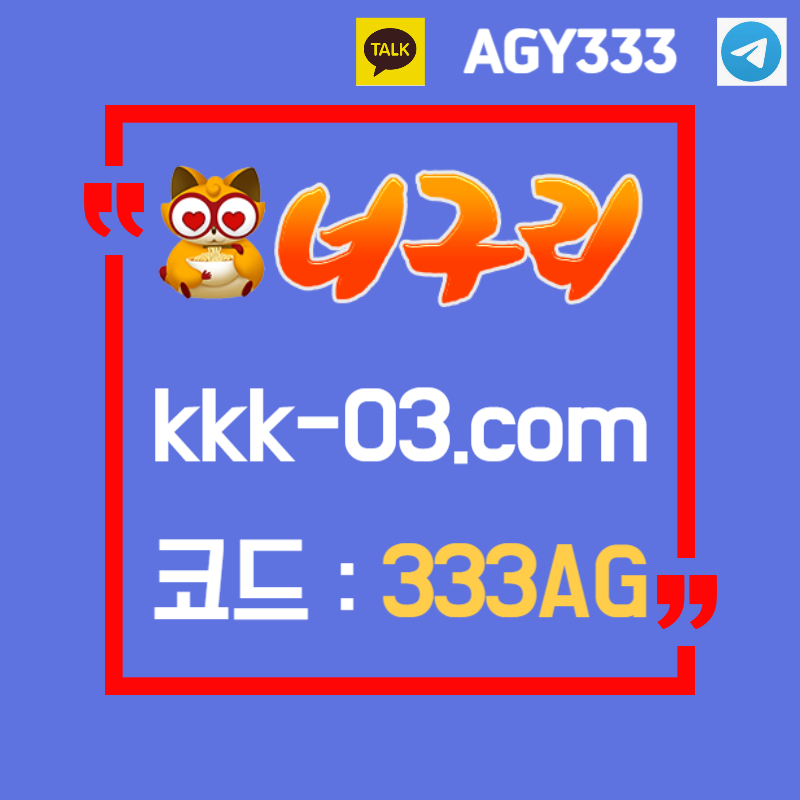 dfshgfgdgh너구리먹튀검증-메이저놀이터-너구리벳먹튀검증-두윈-보타-안전놀이터003.jpg