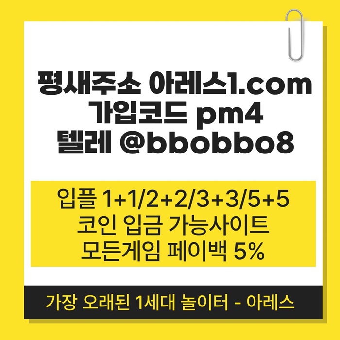xdcfsergdf메이저사이트-메이저놀이터-안전사이트-안전놀이터-아레스먹튀안전-메이저카지노1.jpg