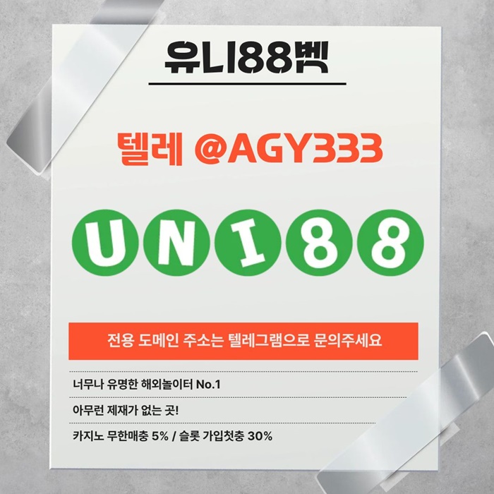 fffgfryhtrhetgd유니88벳먹튀검증-유니벳먹튀검증-유니88먹튀검증-unibet먹튀검증-uni88bet먹튀검증5.jpg