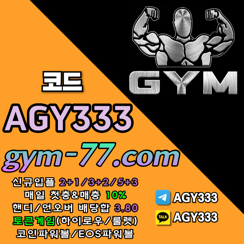 vy5Tredfsc메이저놀이터-메이저카지노-짐먹튀검증-GYM먹튀검증-안전놀이터-토큰게임-안전카지노-하이로우002.jpg