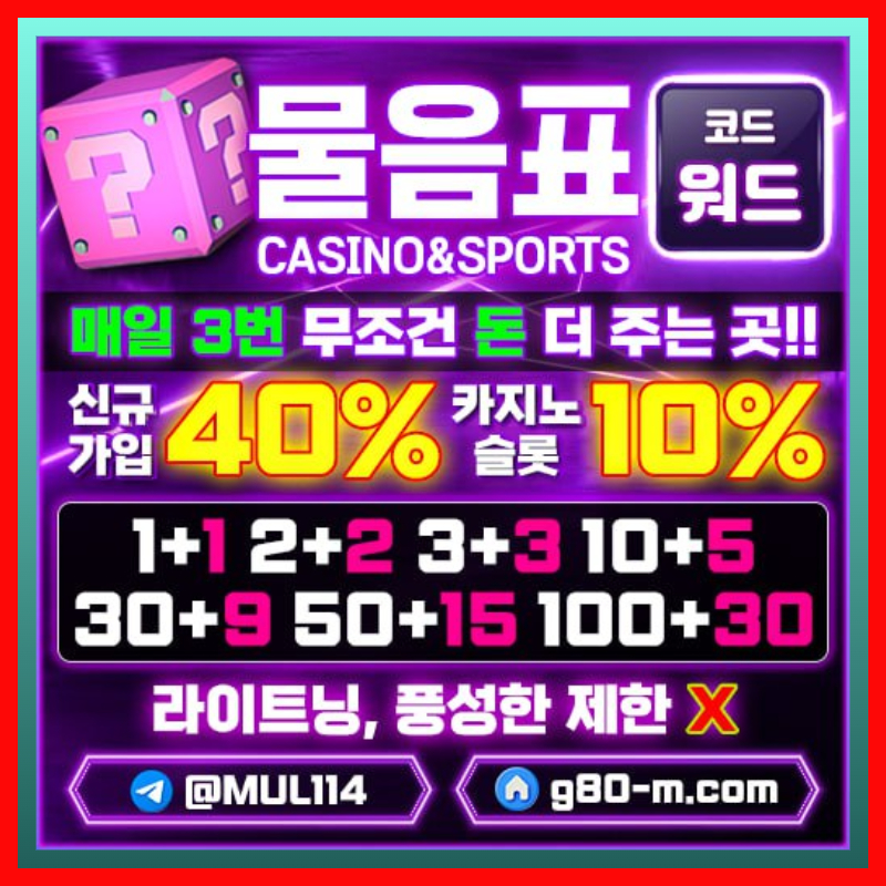 hgrhfgfghbnrstge안전사이트-메이저사이트-물음표먹튀검증-메이저카지노-안전카지노006.jpg