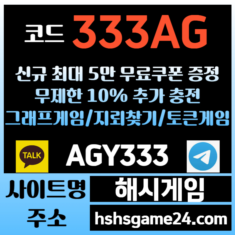 dfdff ffgsdavfgedsg토큰게임-하이로우-라이브홀덤-그래프게임-섯다게임-해시게임먹튀안전-에볼루션카지노-해쉬게임002.jpg