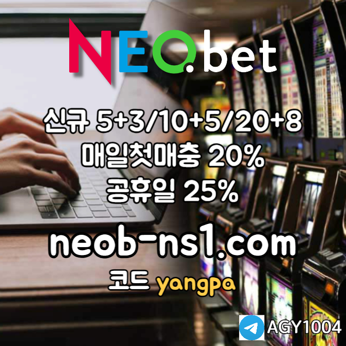 XCDFVGBHNJMK안전카지노-메이저카지노-네오벳먹튀안전-안전놀이터-메이저놀이터005.jpg