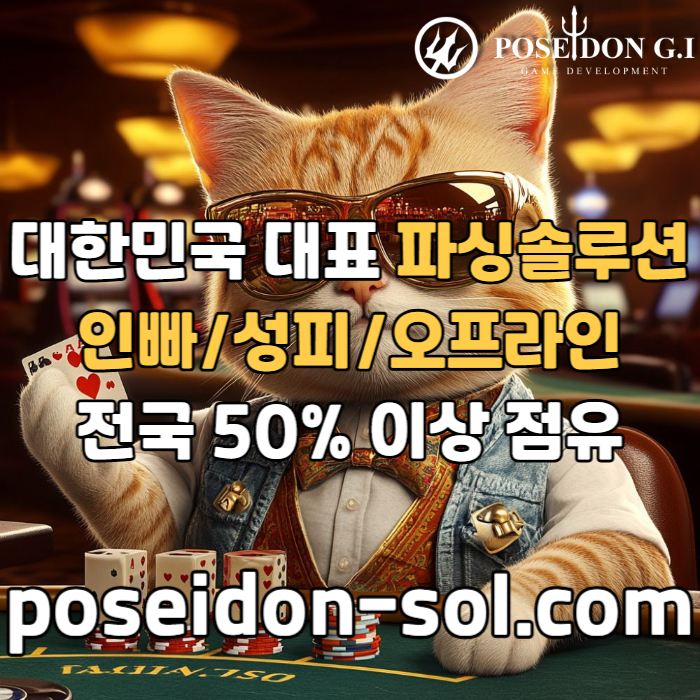 sxdcfsgdf카지노분양-카지노솔루션분양-카지노사이트제작-바카라솔루션-카지노솔루션제작-바카라분양2.jpg