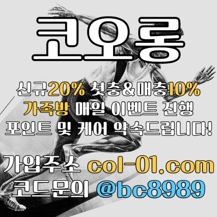 hggghgggfxsdfsgvfdgvf토토사이트-카지노사이트-코오롱벳먹튀검증-코오롱먹튀검증-안전놀이터-메이저사이트006.jpg
