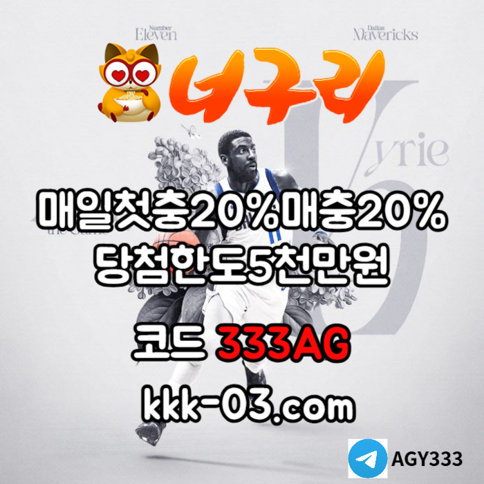 gghhhgfddfgvdfvds토토사이트-안전놀이터-너구리벳먹튀검증-너구리먹튀검증-카지노사이트-메이저놀이터005.jpg