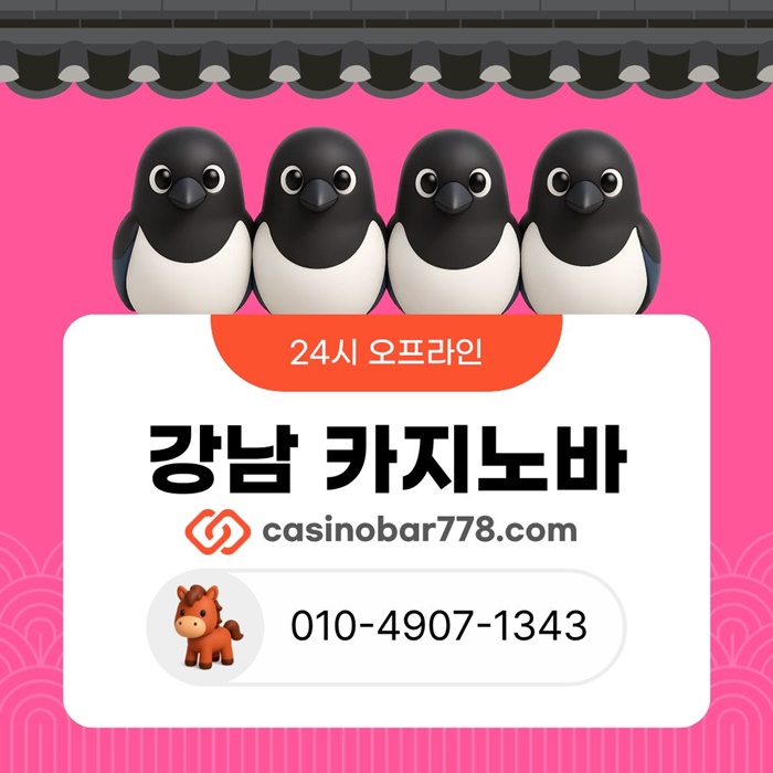 서울카지노바-서울카지노빠-강남카지노빠-서울카지노-강남카빠-서울카빠-강남카지노-강남카지노바rtu890y549u8y54980.jpg
